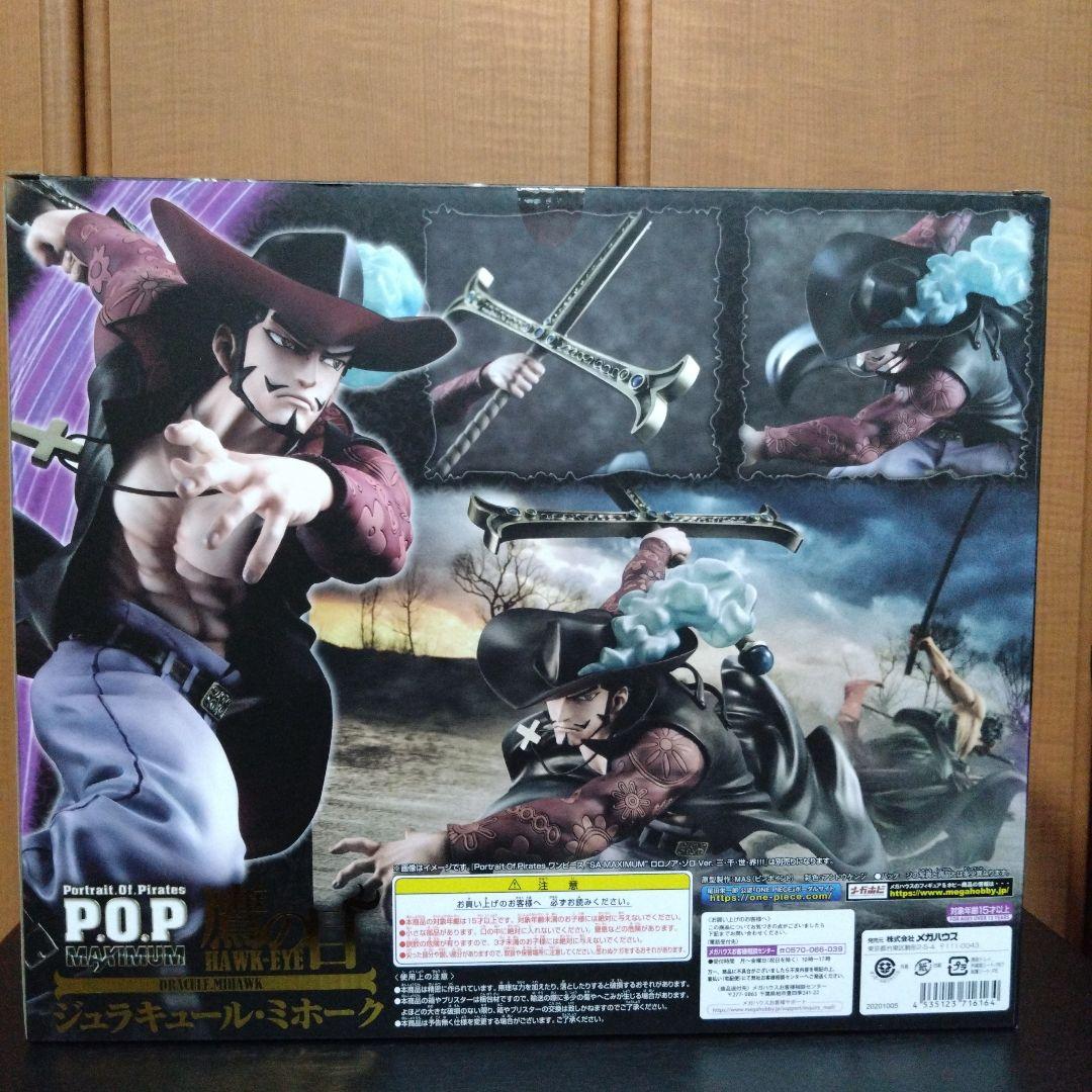 ワンピース P.O.P MAXIMUM 鷹の目 ジュラキュール・ミホーク