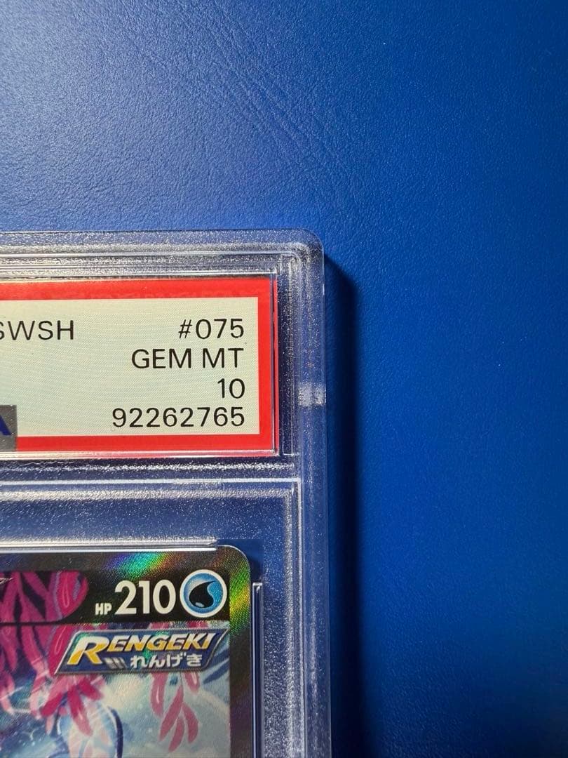 【PSA10】シャワーズV SA