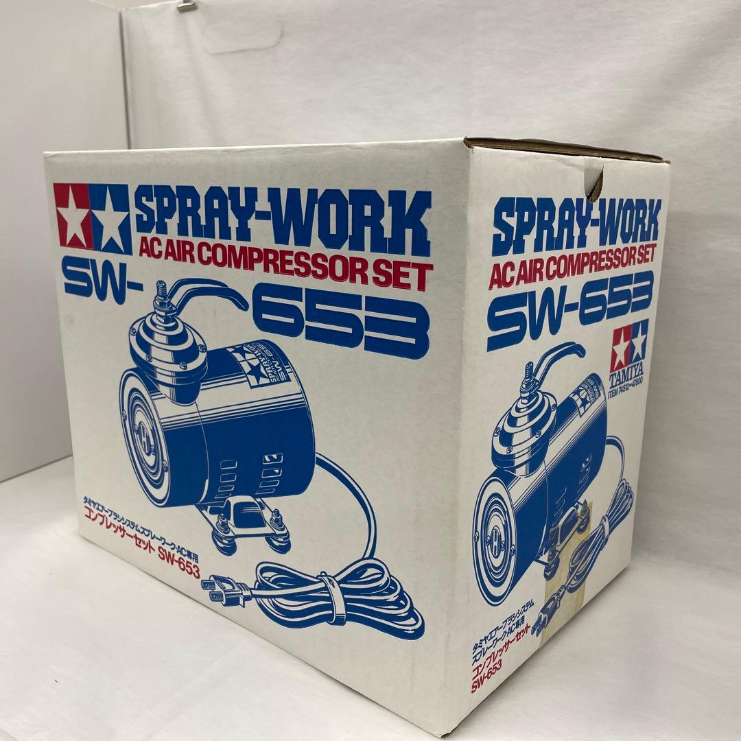 タミヤ　コンプレッサーセットSW-653