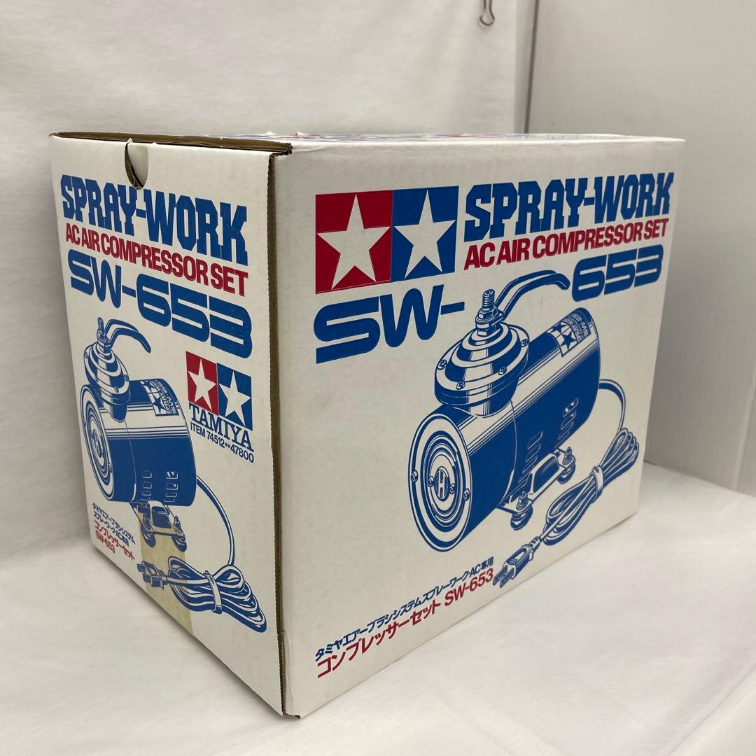 タミヤ　コンプレッサーセットSW-653