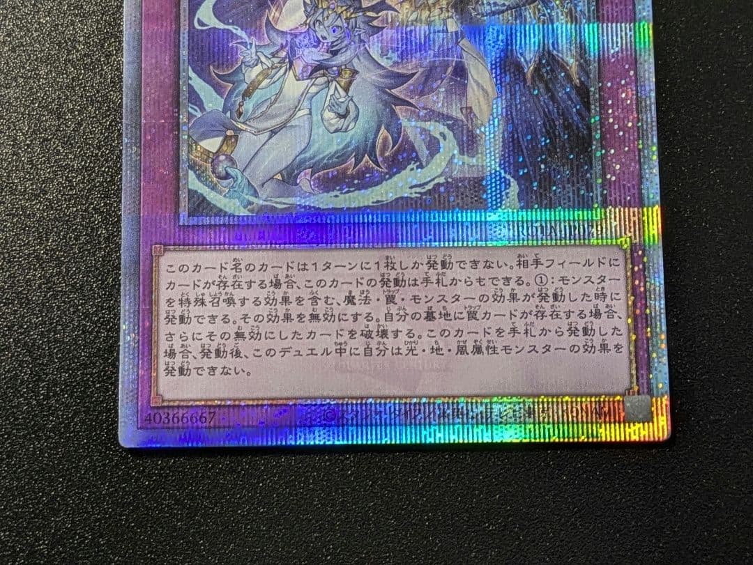 遊戯王　霊王の波動　25thシク　ドミナスインパルス