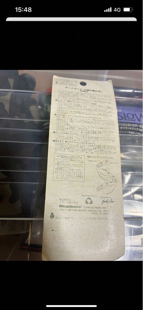 メガバスオールドルアー43個セット明日の夜22時まで出品日曜日に値段戻します