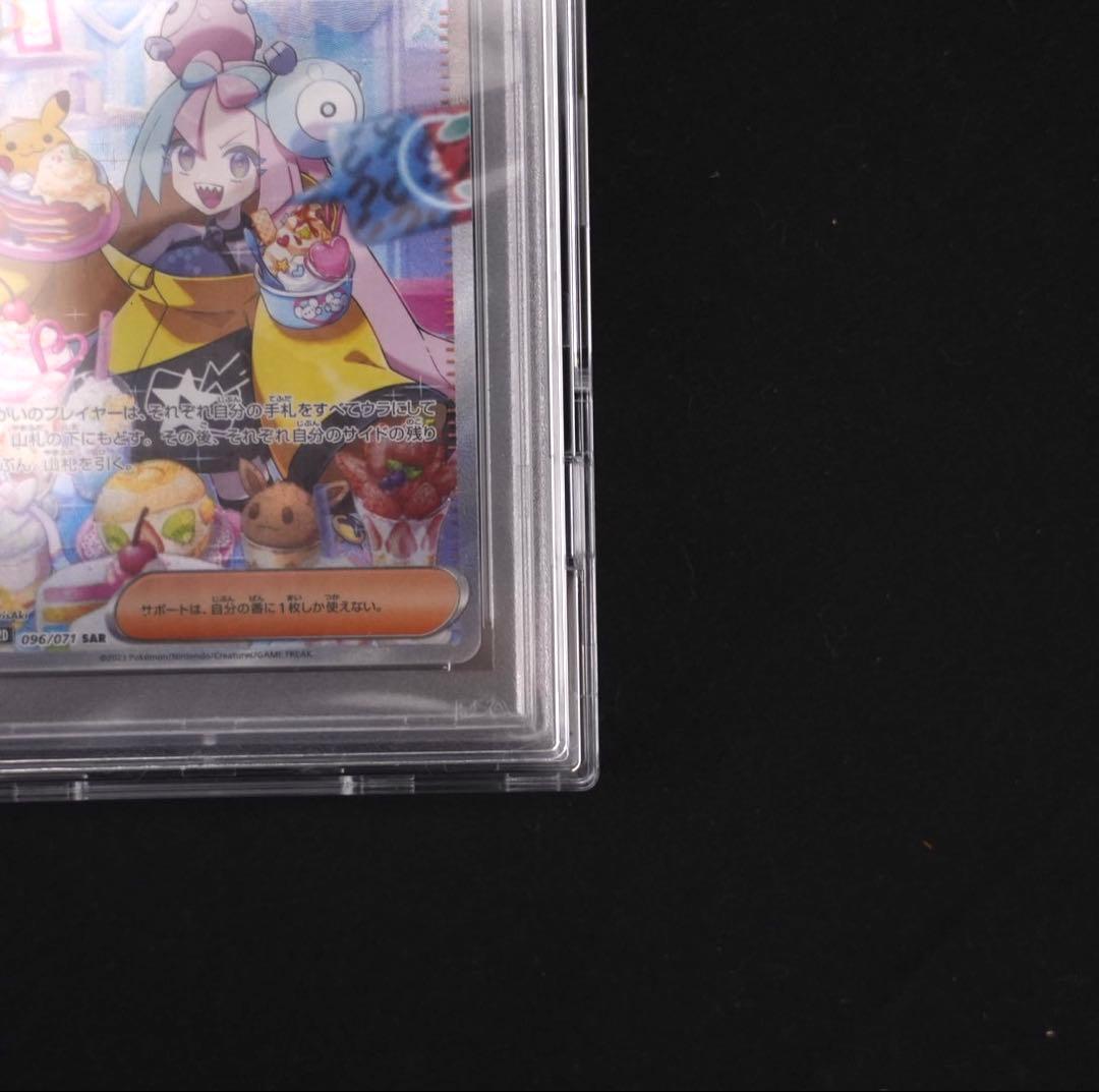 本日限定価格！【PSA10鑑定品】ナンジャモ SAR クレイバースト