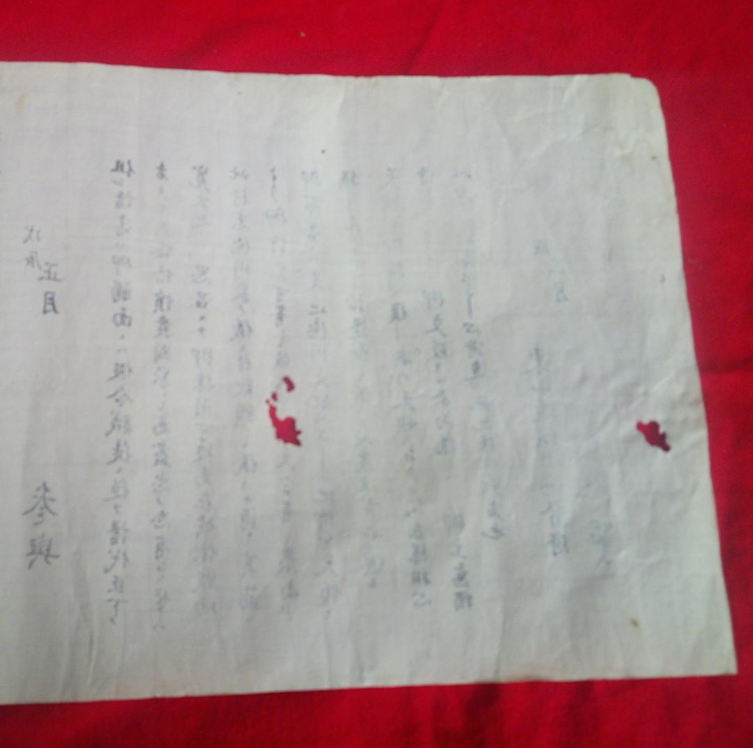 刷り物　　御制札　（徳川慶喜征討の大号令、徳川慶喜征討令）　お触　木版画　江戸