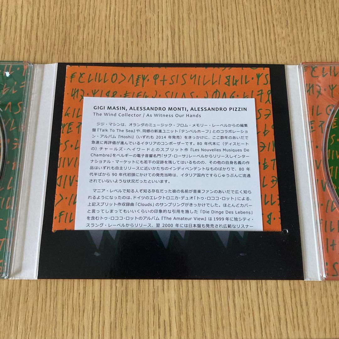 Gigi Masin The Wind Collector ジジマシン