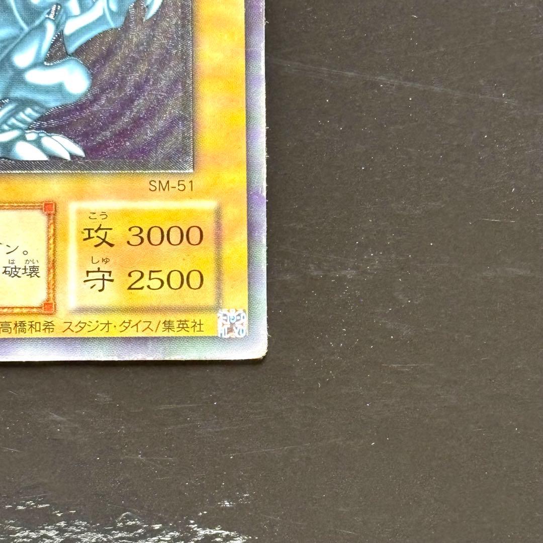 青眼の白龍 SM-51 レリーフ ブルーアイズホワイトドラゴン レリブル 遊戯王