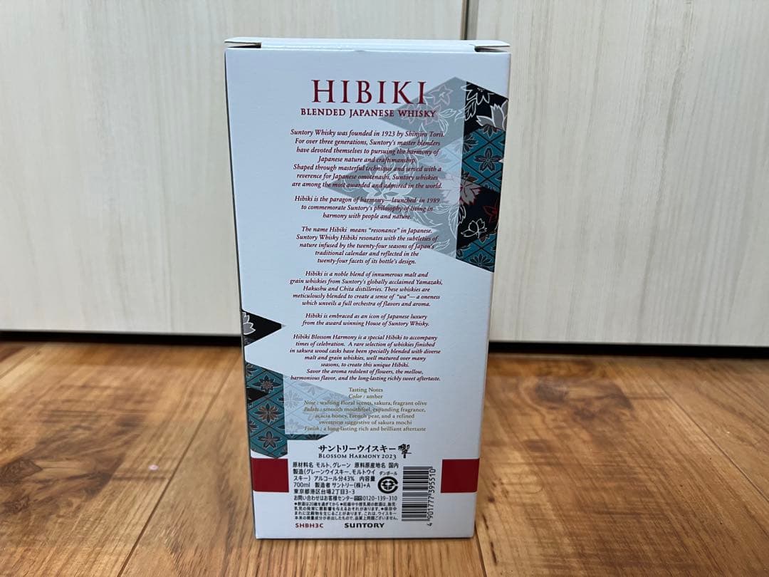 ク*ラ様 ⭐︎保管品 サントリー 響 2023 ブロッサムハーモニー