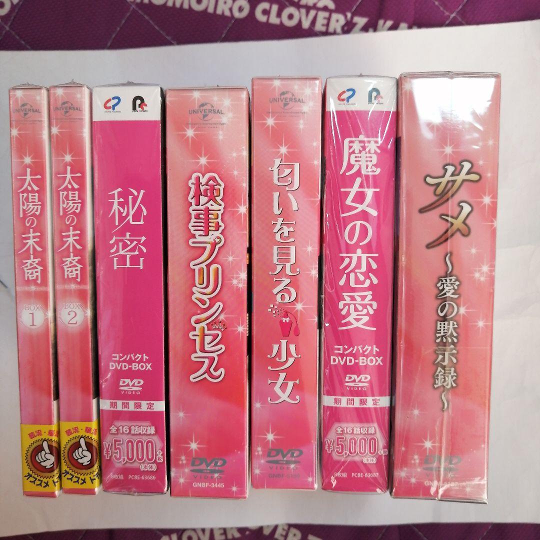 【7作品セット】韓流 / 韓国ドラマ コンプリート DVD-BOX