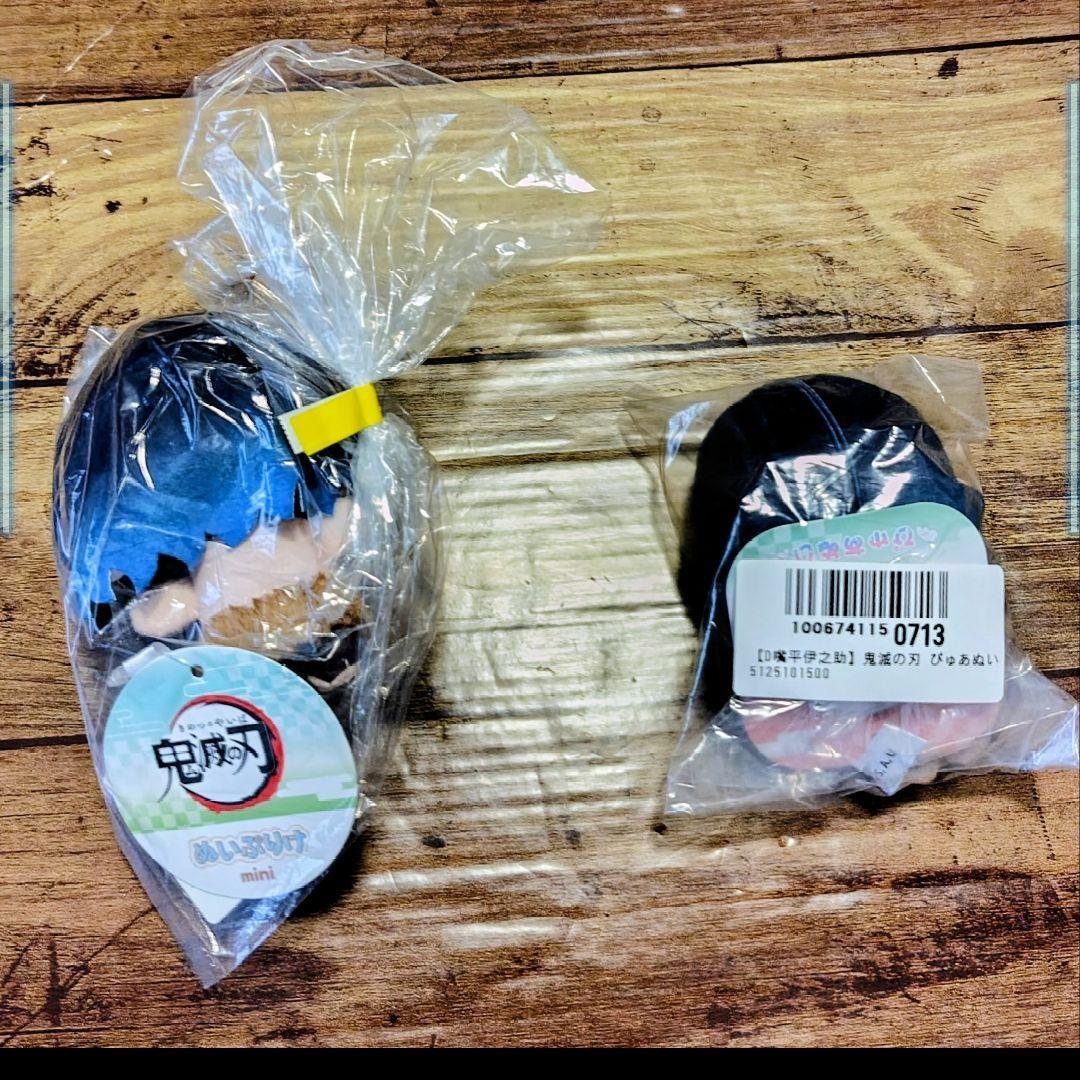 セット❤嘴平伊之助❤鬼滅の刃　ぬいぷりけおすわりBIG3　ぴゅあぬい1　mini