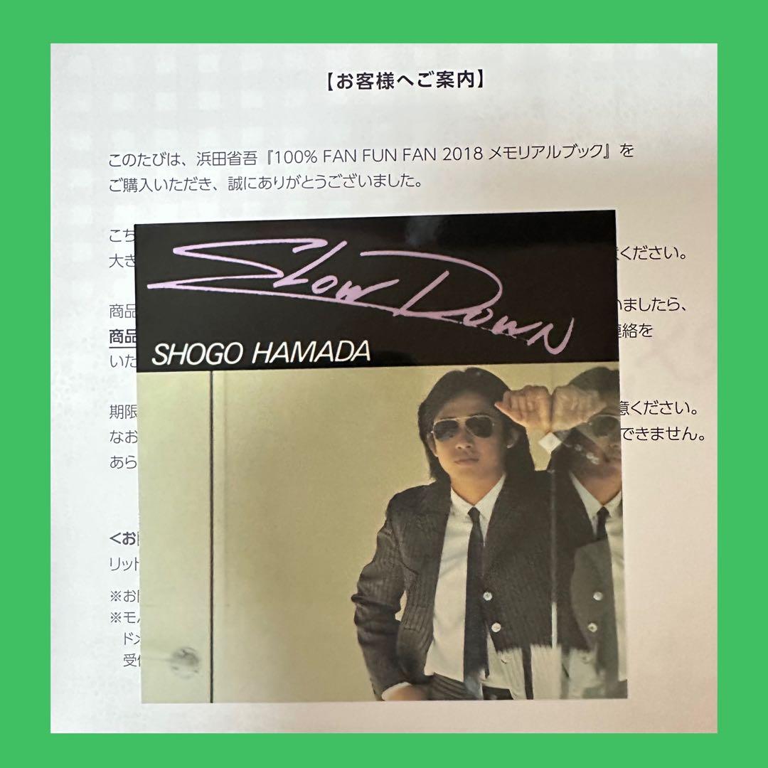 Welcome Back to The 70'sメモリブック / 浜田省吾