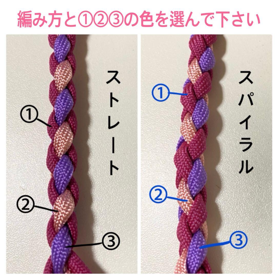 ☆オーダーご案内☆ パラコードリード