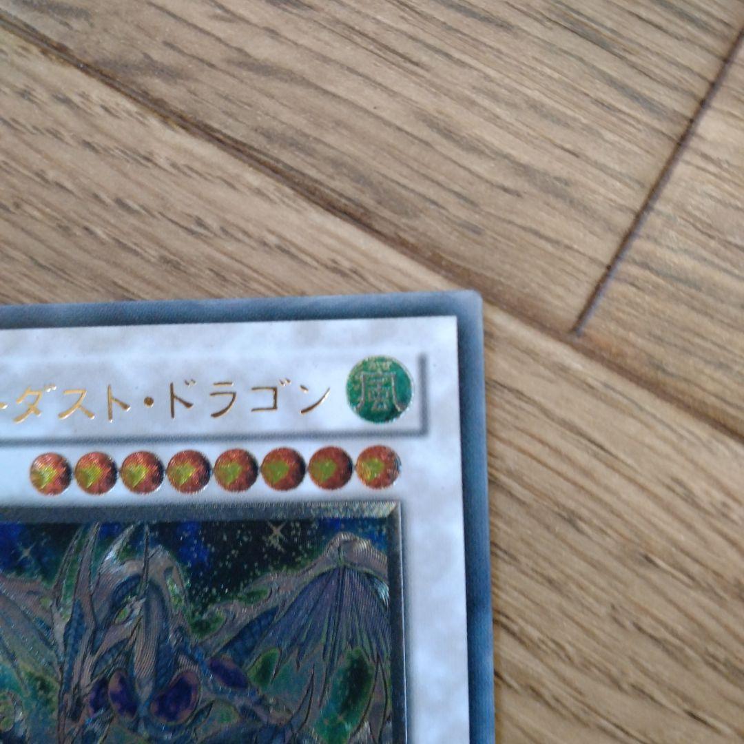 スターダスト・ドラゴン レリーフ