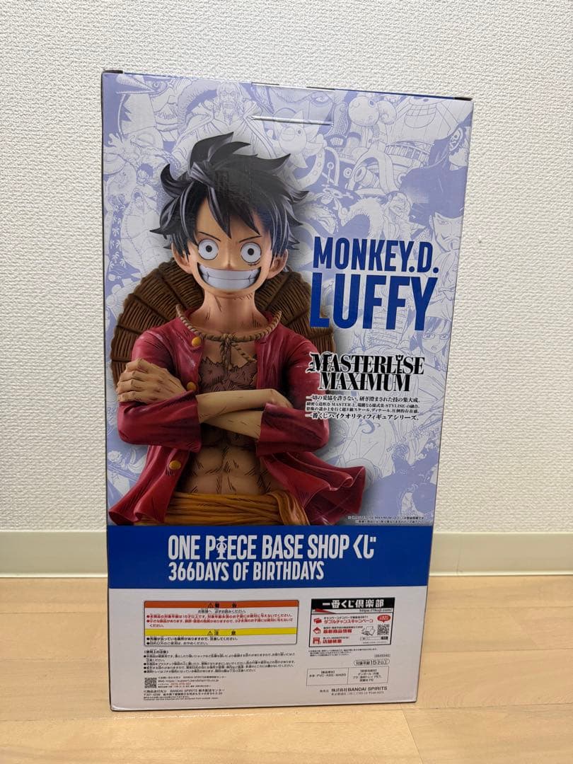 ONE PIECE BASE SHOP くじ フルカラーフィギュア賞