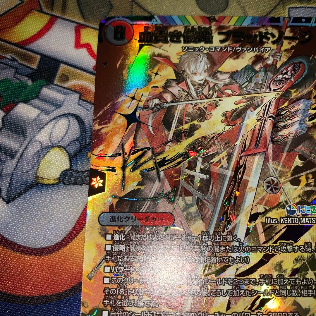 杏*載様 血貴き侵略ブラッドゾーン SR シークレットサイン入り 葛葉