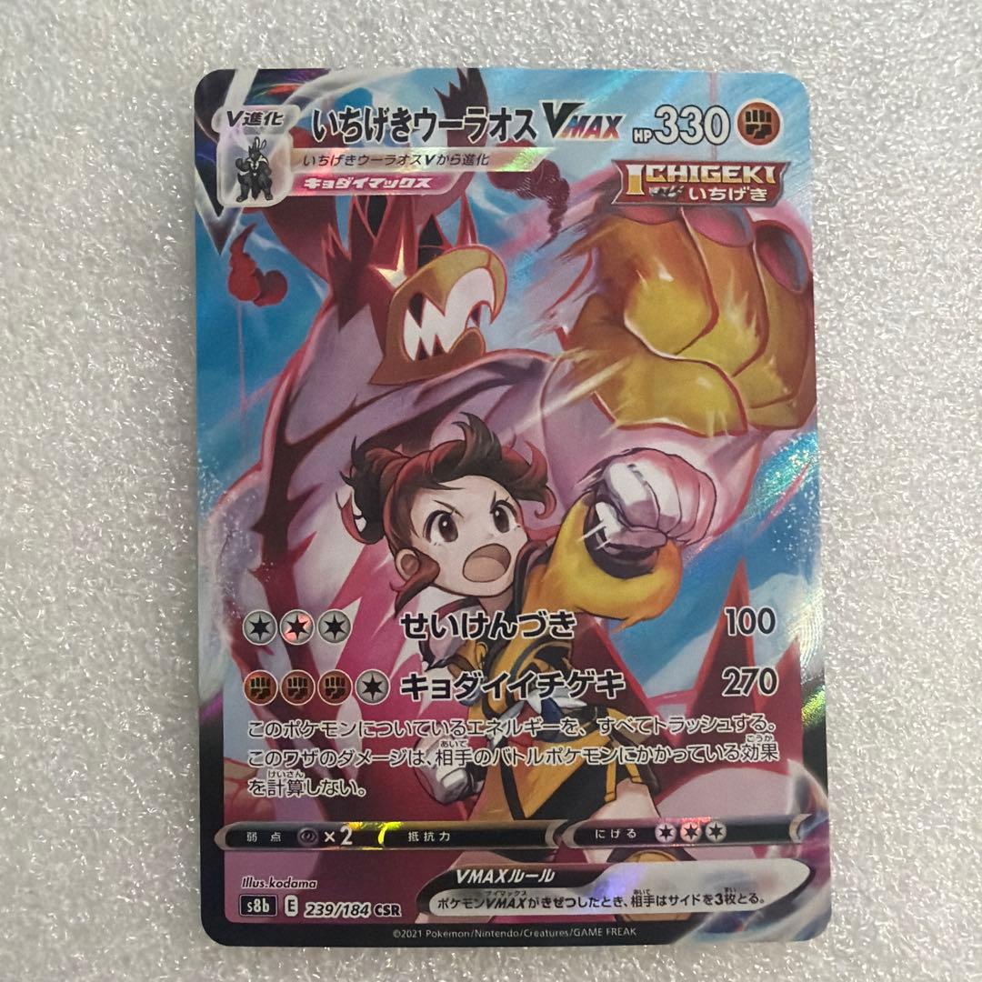 ポケモンカード SAR SR CSR AR まとめ売り