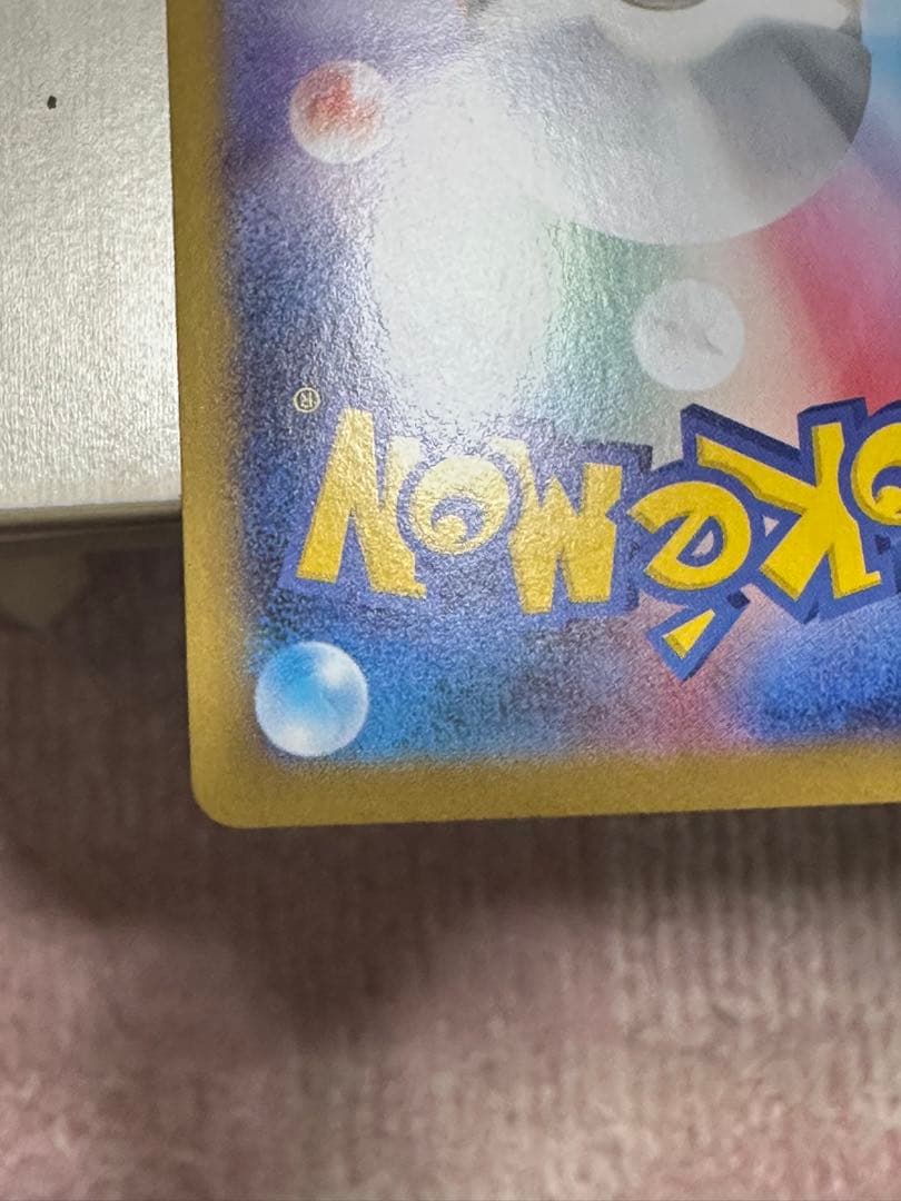 ポケモンカード メガリザードンX ex SAR