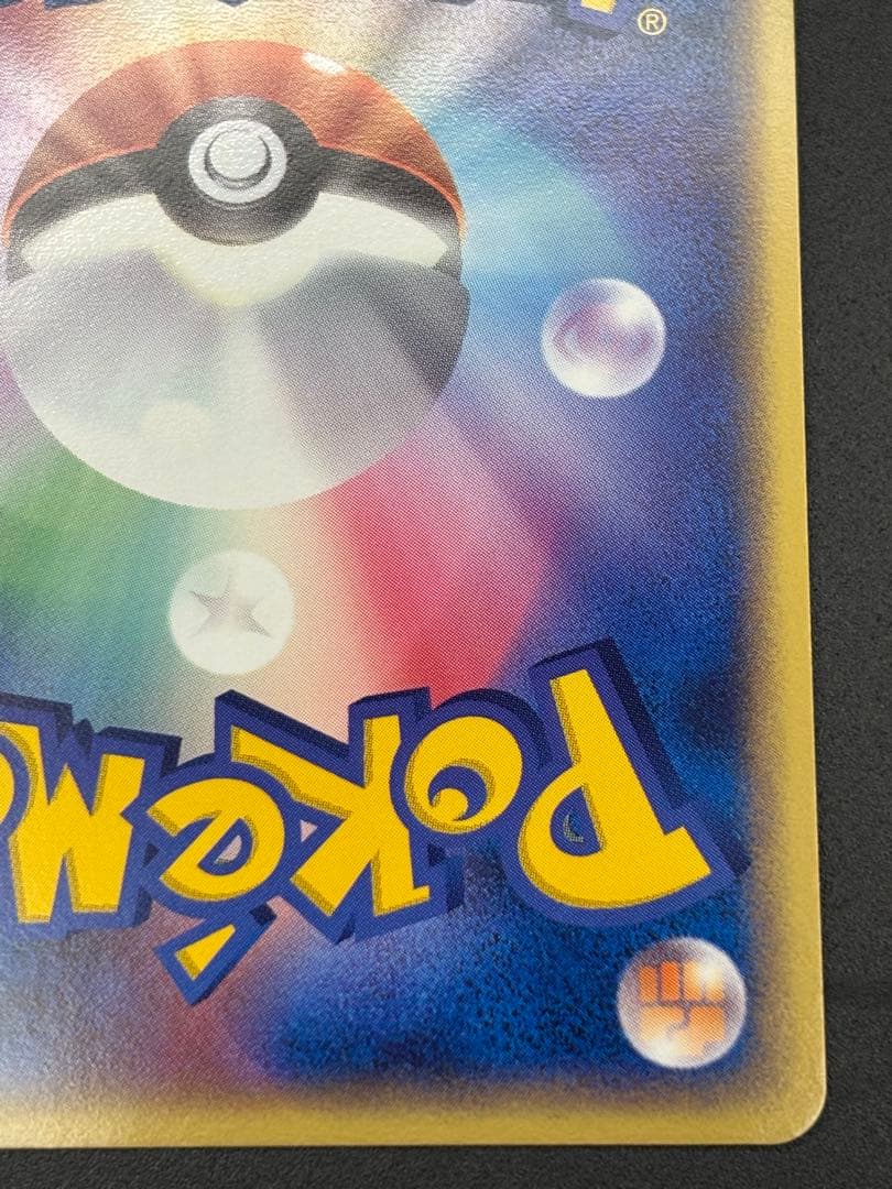 ⚡️値下げ！！⚡️【極美品　激レア　星型ホロ】プレイヤーズプロモ継続特典