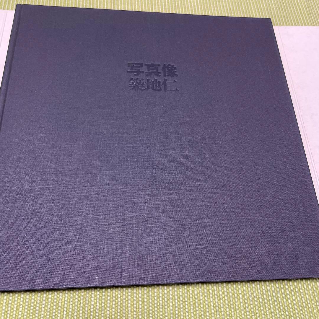 写真像