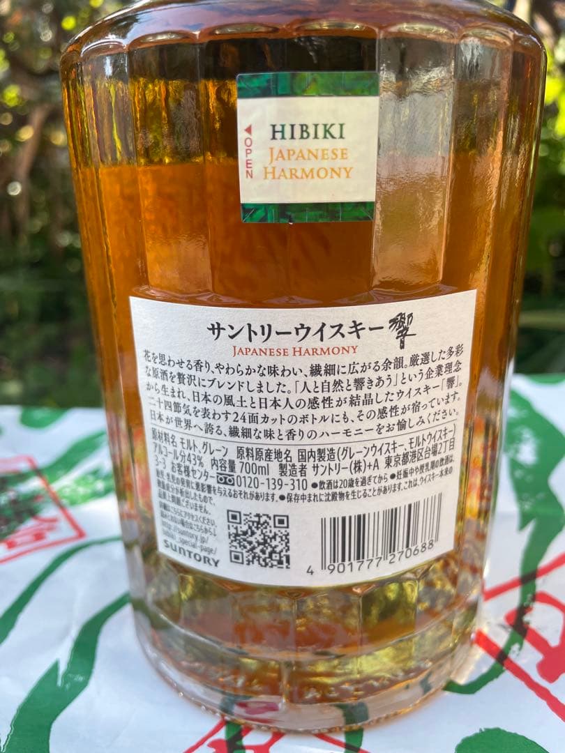 未開封　響Hibiki Japanese Harmony 40%②