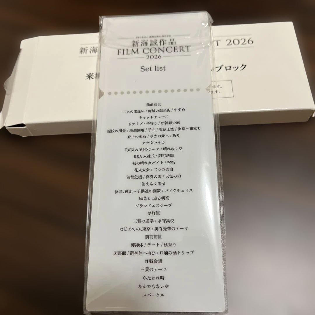 新海誠作品 チケット風アクリルブロック