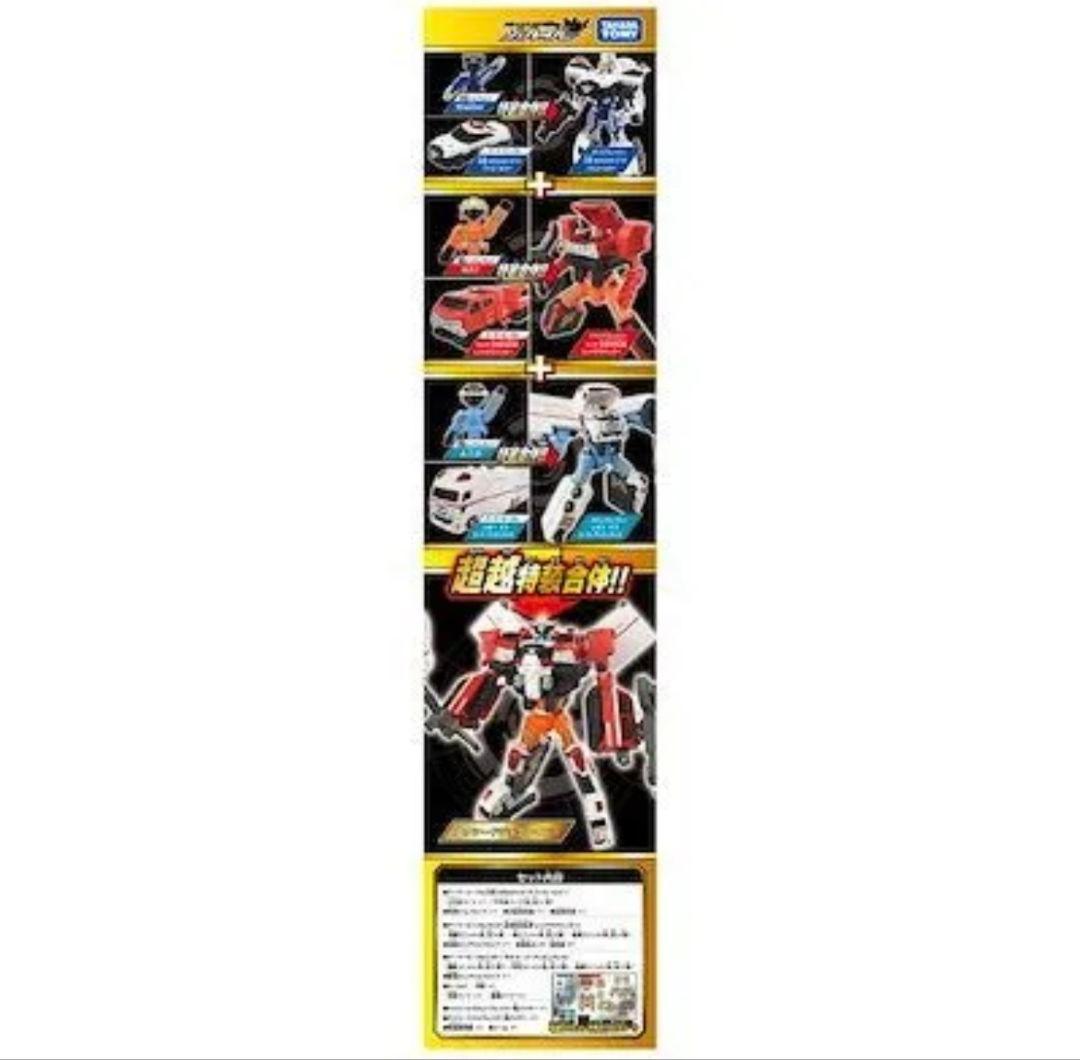 即日配送☆ジョブレイバーエクシード超越DXセット