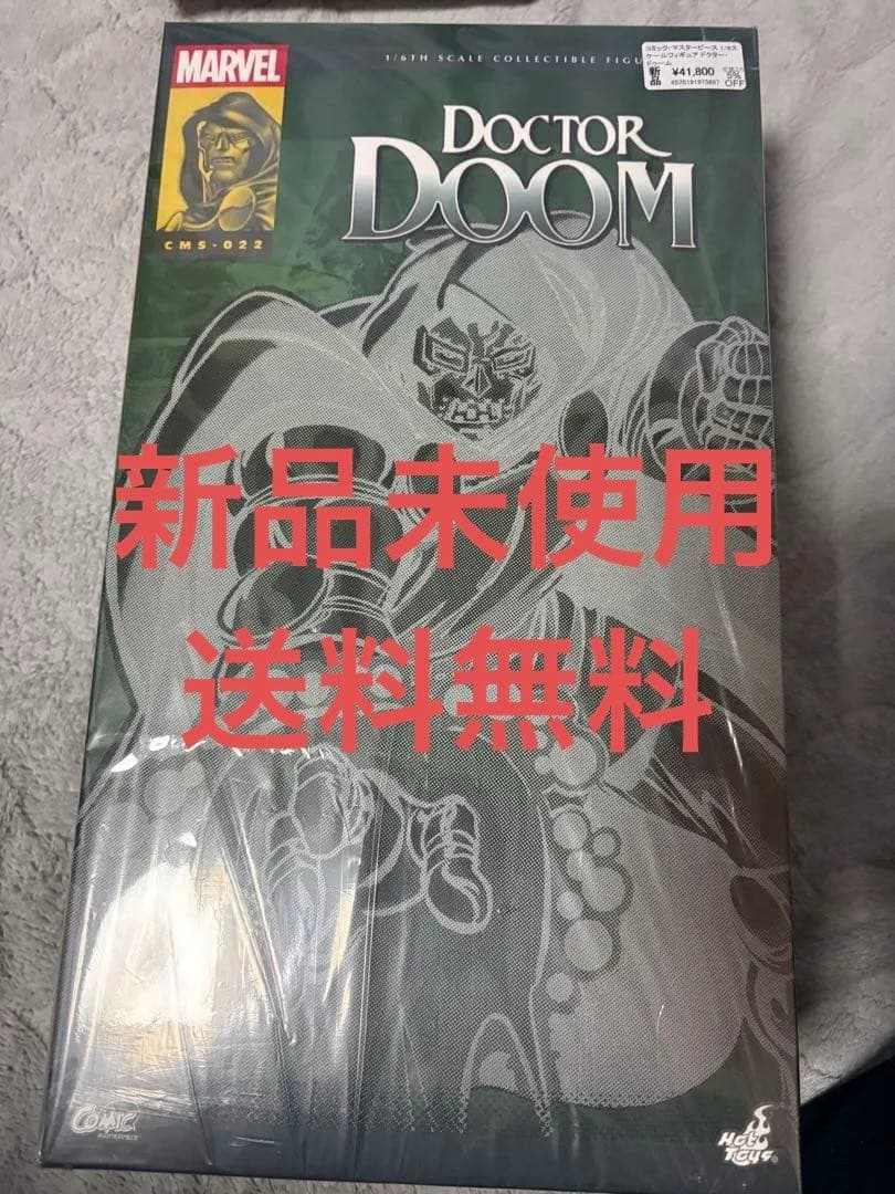 ホットトイズ　ドクタードゥーム