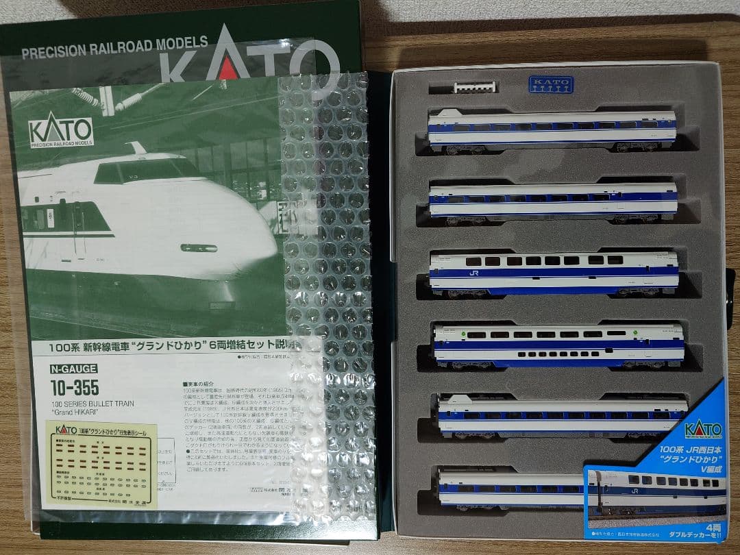 KATO 10-354、355、356 100系新幹線グランドひかり 16両