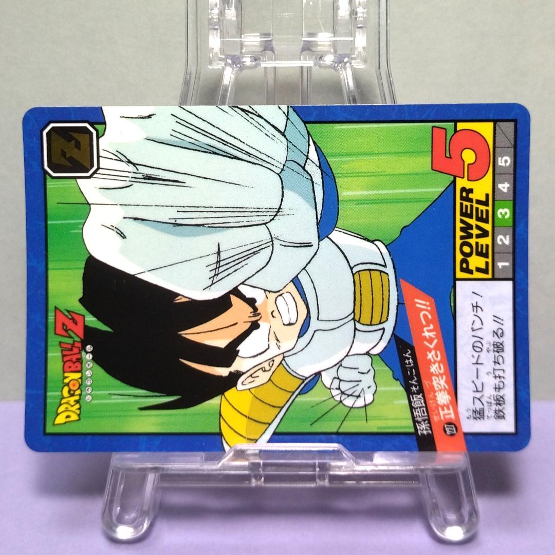 No.227 ドラゴンボール カードダス 初期 スーパーバトル 隠れプリズム