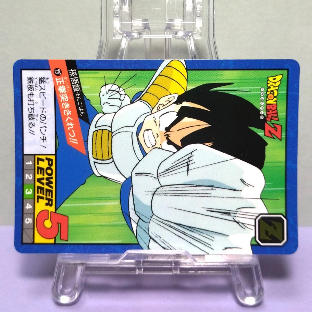 No.227 ドラゴンボール カードダス 初期 スーパーバトル 隠れプリズム