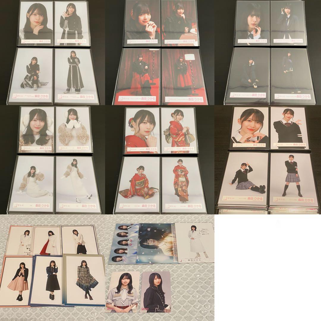 【最終値下げ】櫻坂46 森田ひかる 生写真 コンプ まとめ売り