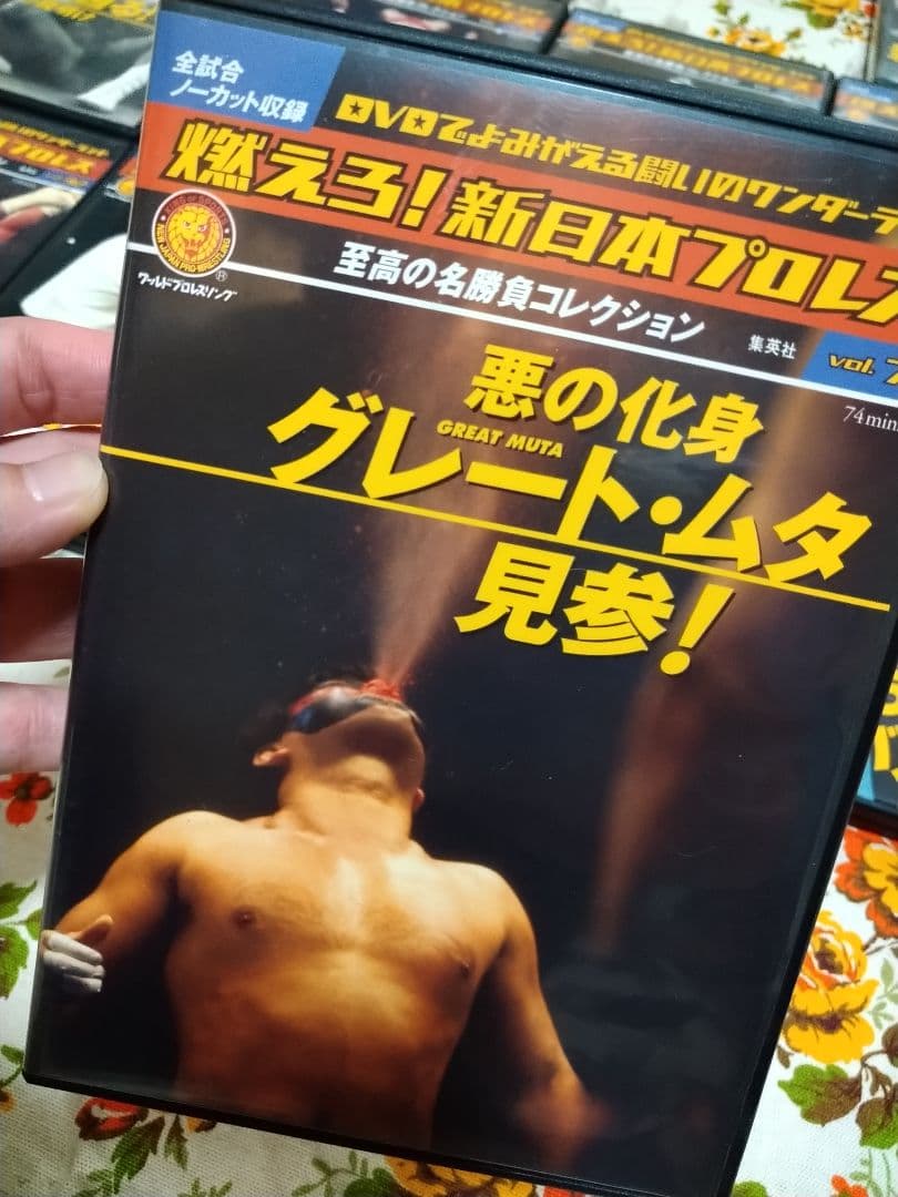 新日本プロレス　長州力　グレートムタ　天龍源一郎　武藤敬司　前田日明