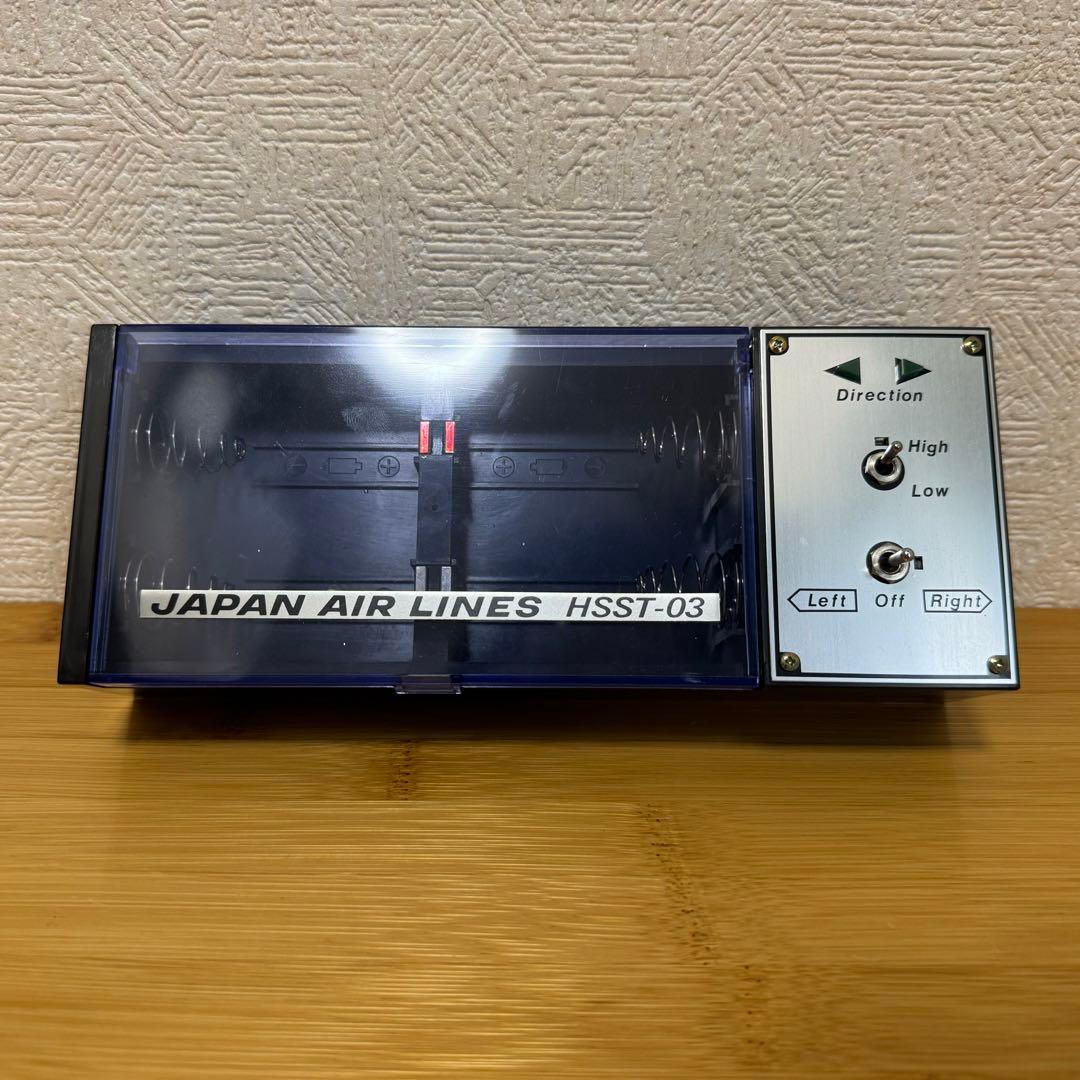 エンドウ　JAL 日本航空HSST-03 リニアモーター　浮上走行セット