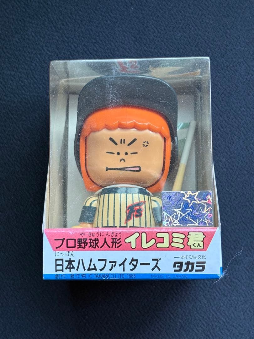 プロ野球人形イレコミ君 10球団セット