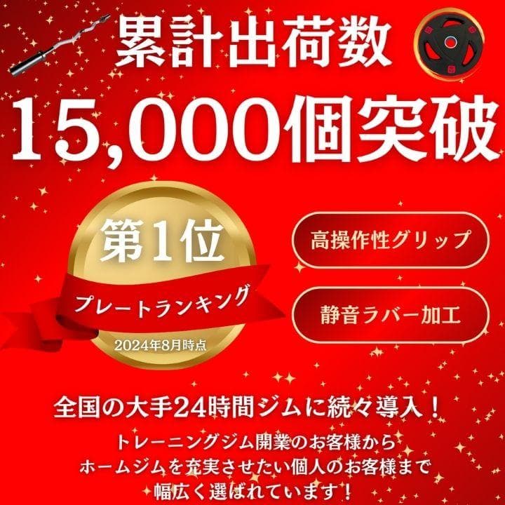 ★新品・送料無料★バーベルプレート計150kgセット(15kg×10枚) ラバー