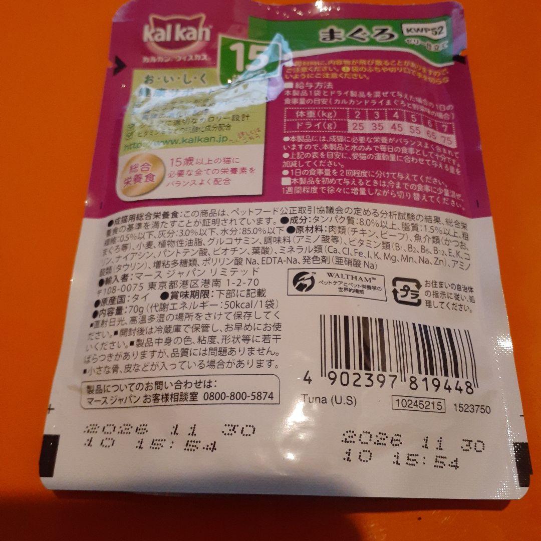 ロイヤルカナン　猫用4kg　ユリナリーS/O 　オルファクトリーライト　おまけ付