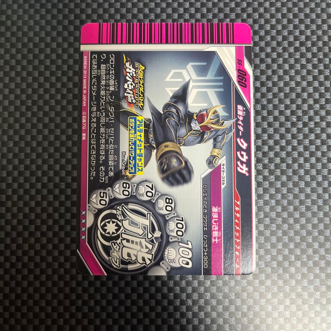 美品　ガンバライド　LR クウガ　アルティメットフォーム