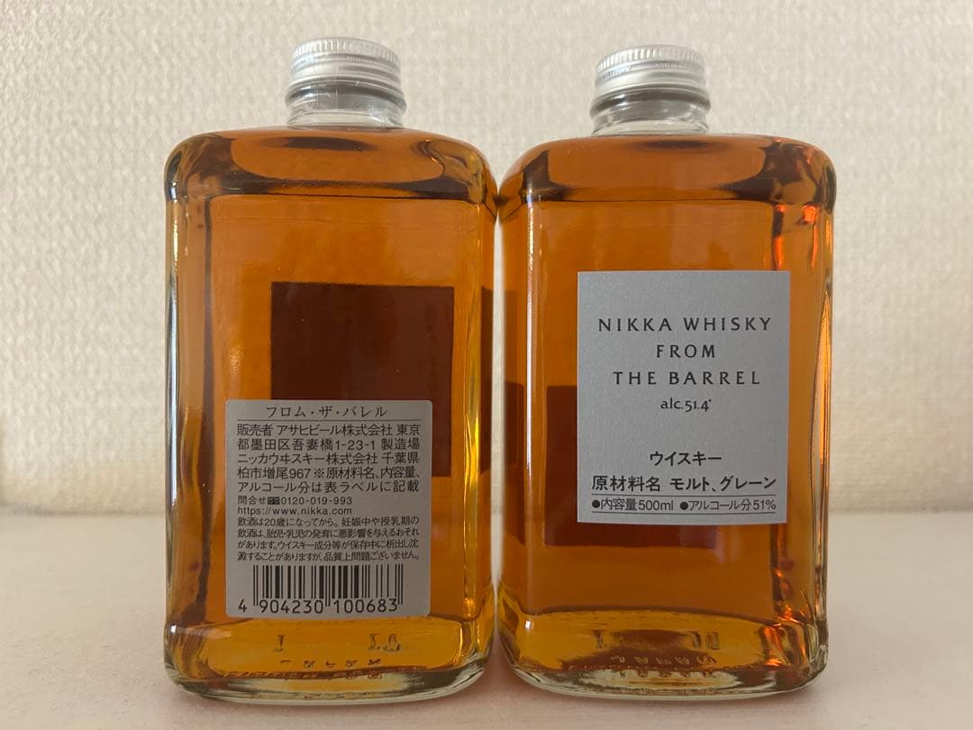 フロムザバレル　2本セット