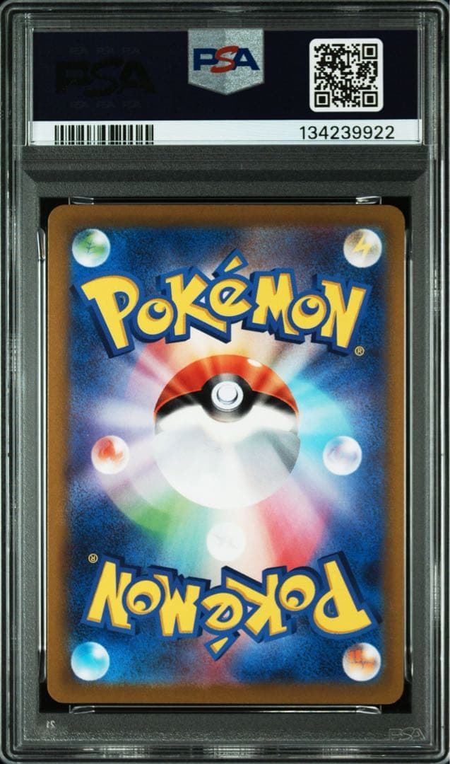 PSA10 ミュウツーV プロモ