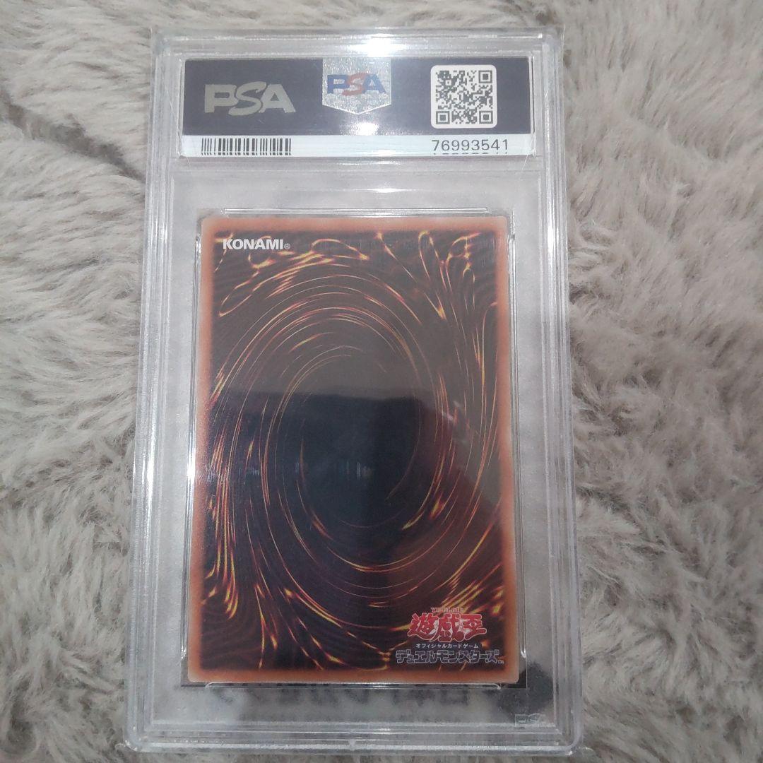 ハ*ト様 遊戯王 閃刀姫－ロゼ 20th シク psa10 あんしん鑑定付き 最
