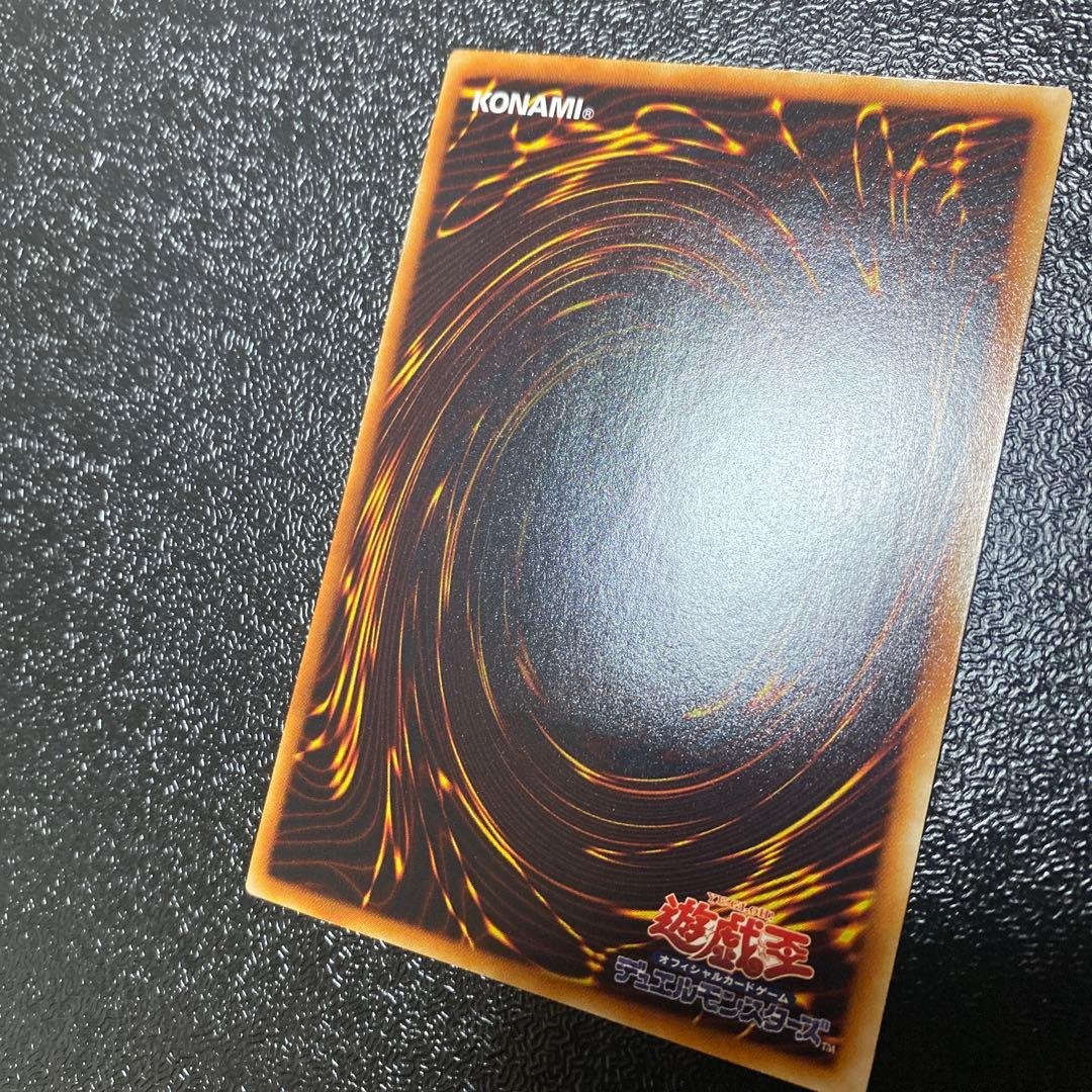 【美品】神炎星ウリア レリーフ　遊戯王