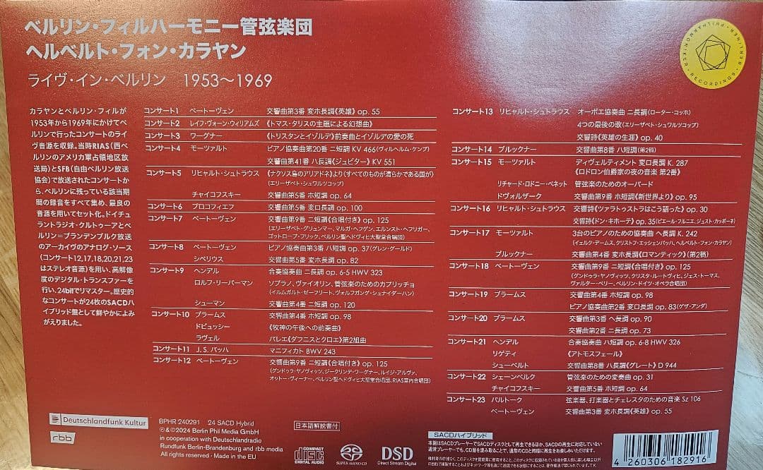 カラヤン ライブ・イン・ベルリン 1953-1969