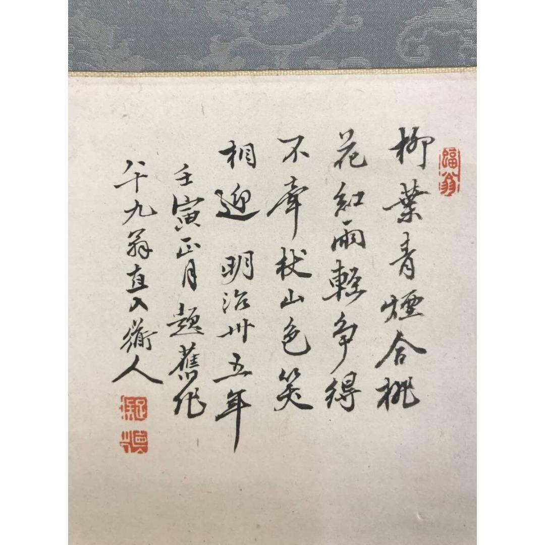 真作/田能村直入/桃林山水図/色紙サイズ/掛軸/名家伝来/AK-662