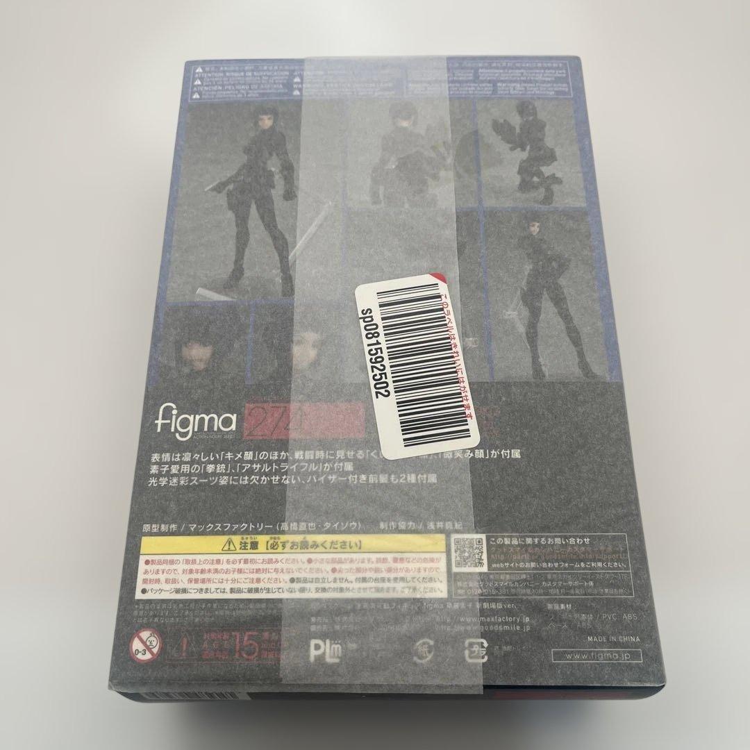 figma 274 草薙素子 新劇場版ver マックスファクトリー 攻殻機動隊