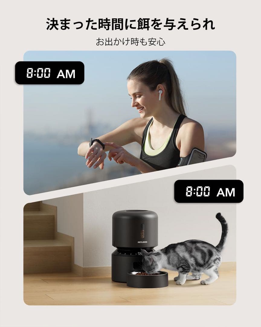 自動給餌器 猫 中小型犬用 定時定量 ツイストロック式蓋 水洗い可能 ブラック