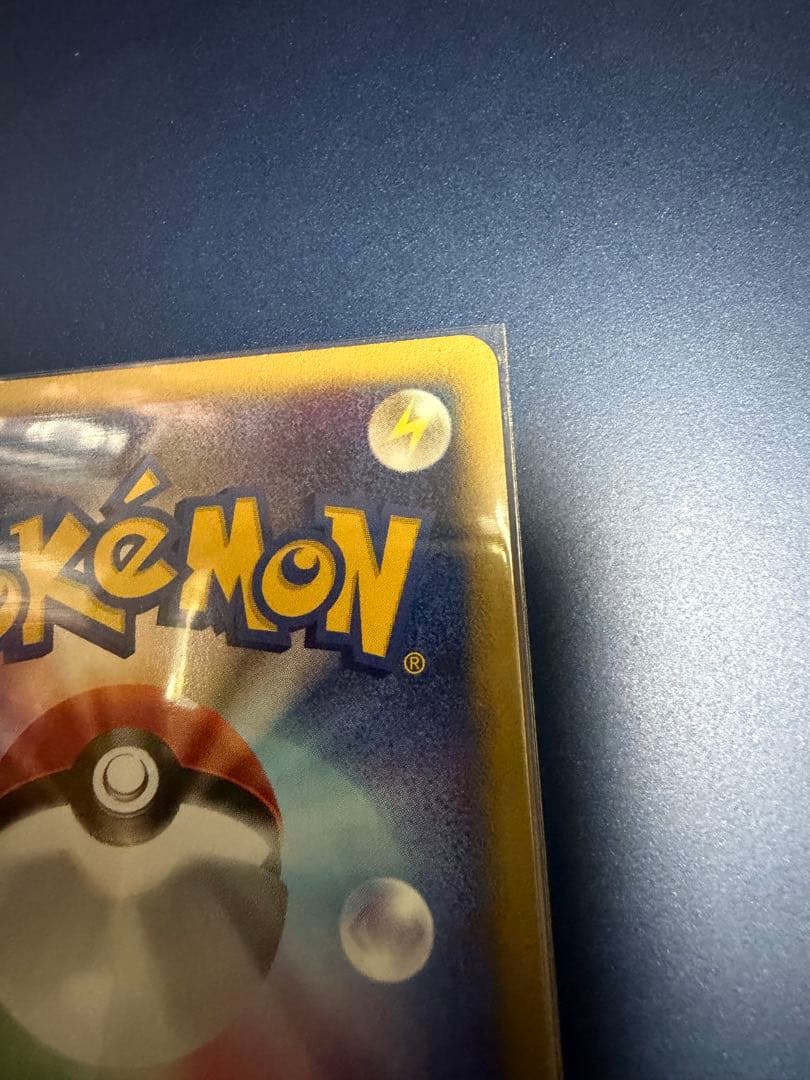 (希少)ピカチュウ マクドナルドオリジナル ミニマム★パック 010/018