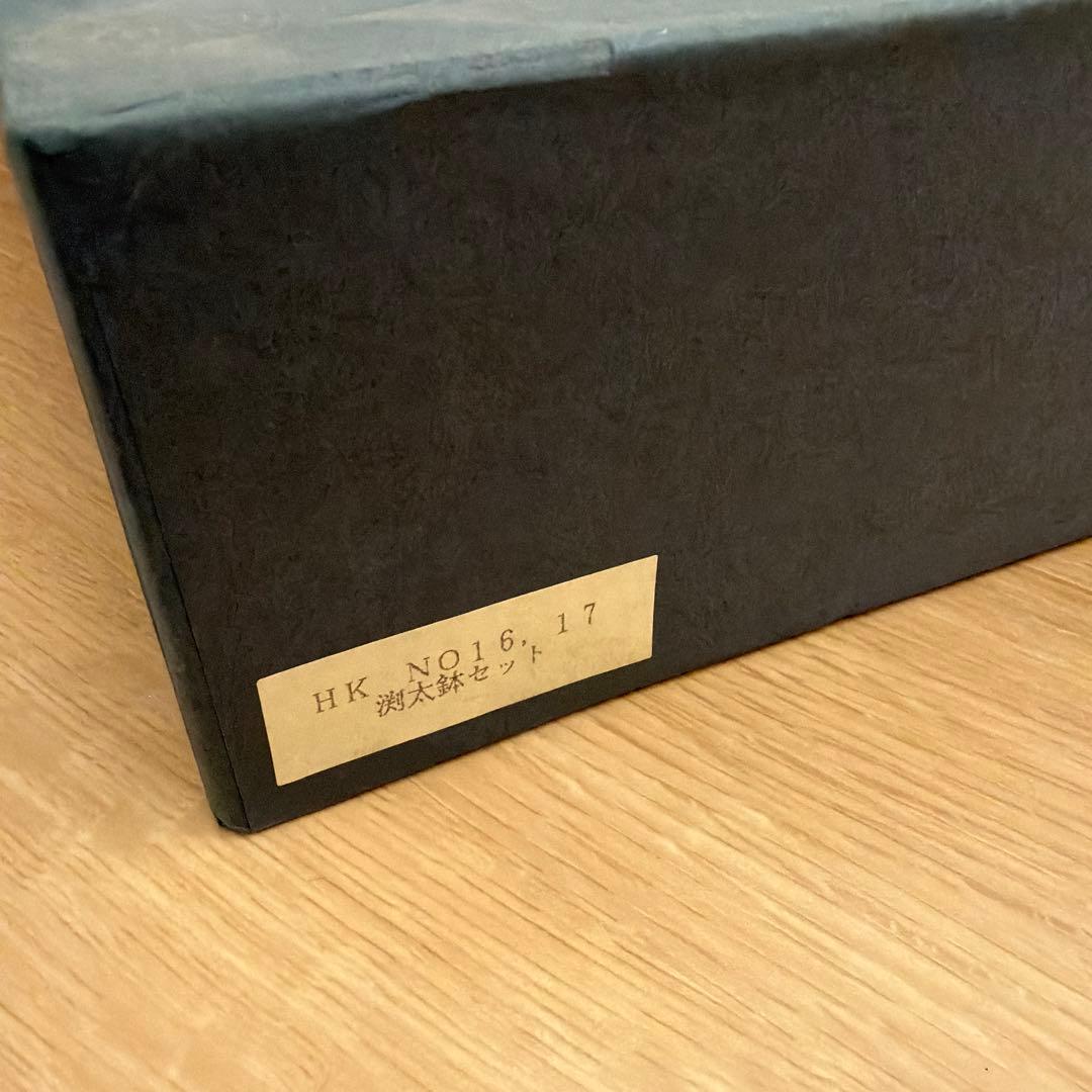 Hiroko Koshino 漆器 盆 2枚セット