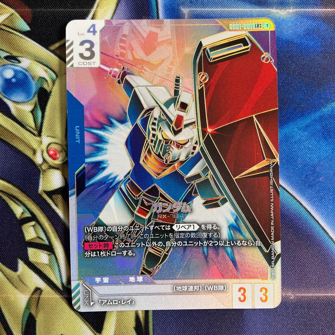 即日発送！ガンダム　LR++ ガンダムカードゲーム　G001-001