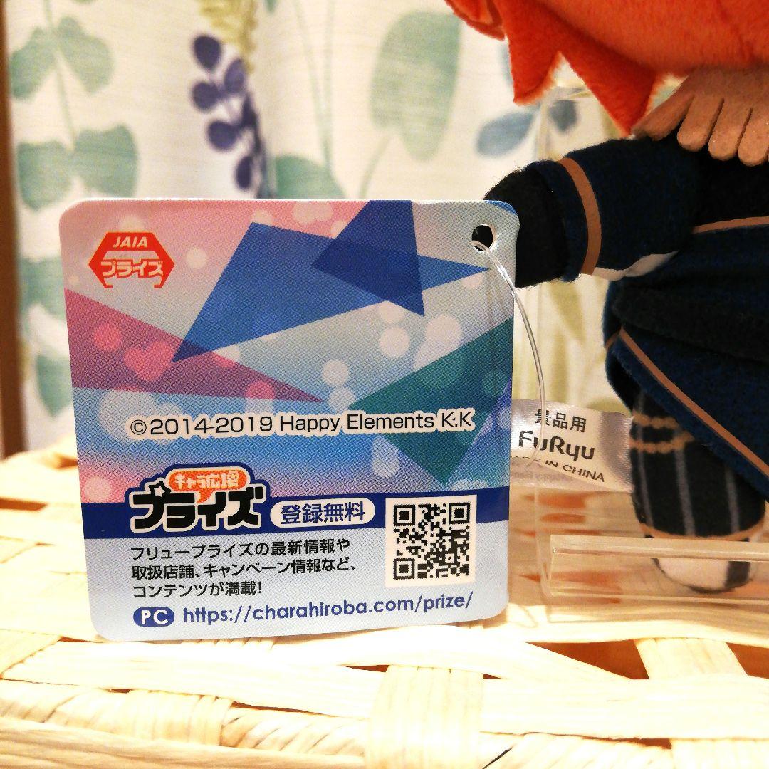 月永レオ Knights ぬいぐるみ あんさんぶるスターズ あんスタ 新衣装