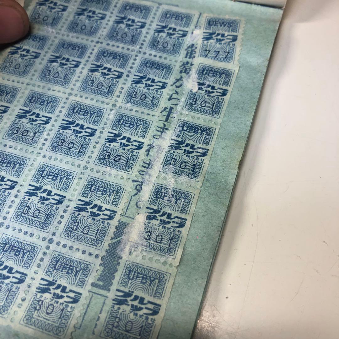 昭和レトロ　ブルーチップ　セービングブック　９冊セット