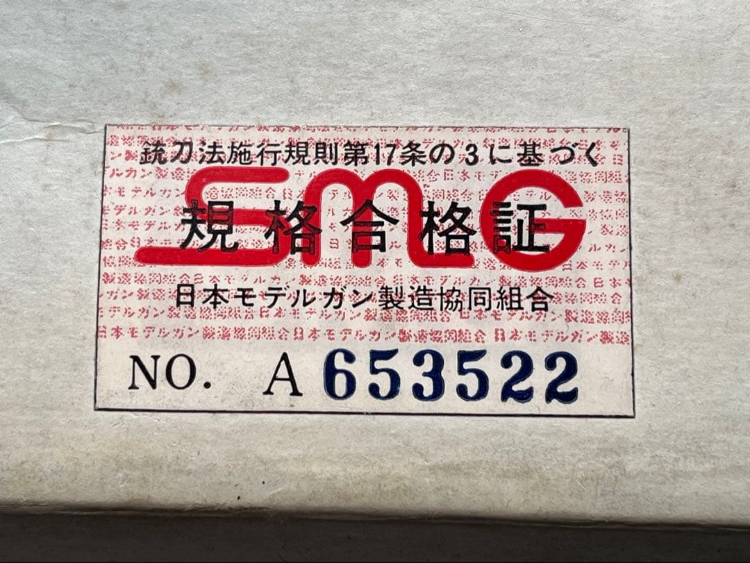 コクサイ S&W 44 マグナム　モデルガン　SMG規格適合品